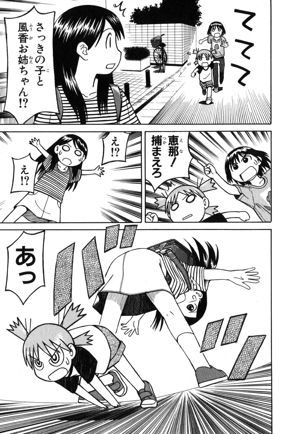 13DL.me_Yotsubato_v01_041.jpg